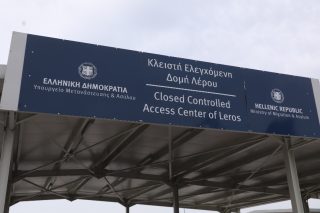 Κλειστή δομή Λέρου